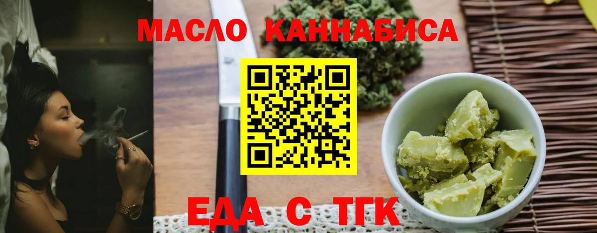 Берёзовский  Cannafood марихуана  Вход с VPN 