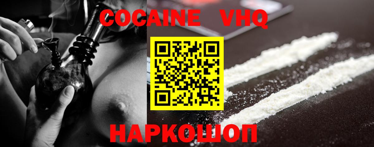 Кокаин Колумбийский Берёзовский