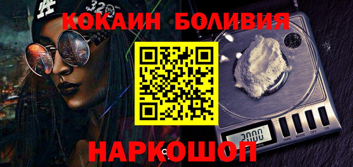 Кокаин 99%  COCAIN  Берёзовский  что такое наркотик  Вход с VPN 