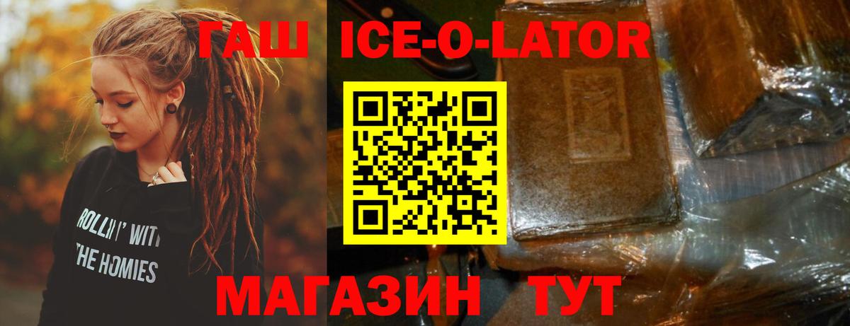 ГАШ 40% ТГК  купить   ГАШИШ гашик  ГАШ  Берёзовский  Вход с VPN 