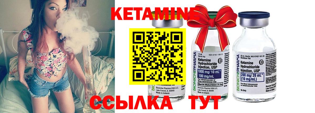 Кетамин ketamine  Вход с VPN  Берёзовский 
