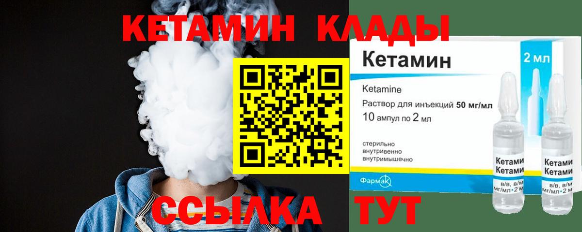 КЕТАМИН ketamine Берёзовский