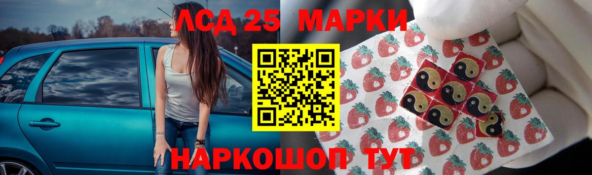 LSD-25 экстази ecstasy  Вход с VPN  Берёзовский  Лсд 25 экстази  ЛСД экстази кислота 