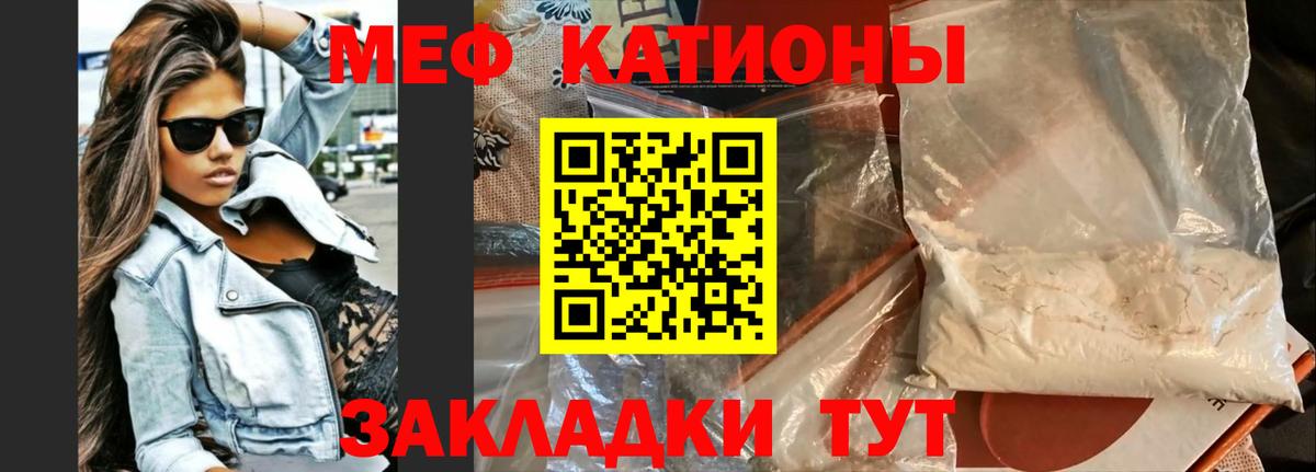 МЕФ мука  Вход с VPN  Берёзовский 