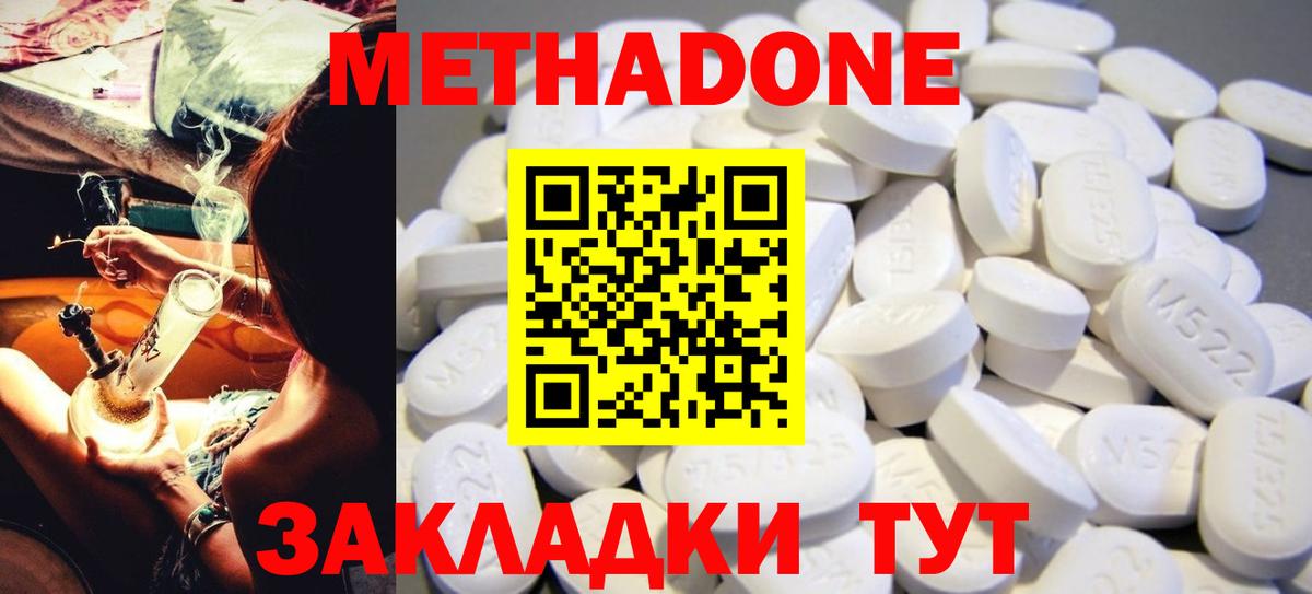 Берёзовский  Метадон methadone  МЕТАДОН VHQ  Вход с VPN 