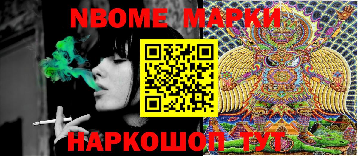 Наркотические марки 1,5мг  Вход с VPN  Марки N-bome  Берёзовский  Наркотические марки 1,5мг 