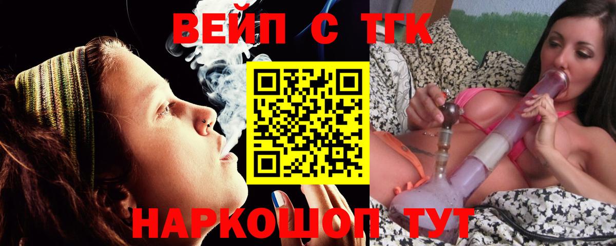 ТГК вейп  Дистиллят ТГК Wax  Берёзовский  Вход с VPN 
