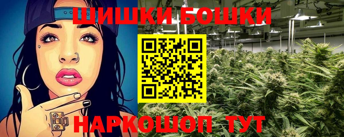 Бошки Шишки конопля  Бошки марихуана LSD WEED  Вход с VPN  Берёзовский  МАРИХУАНА SATIVA & INDICA 